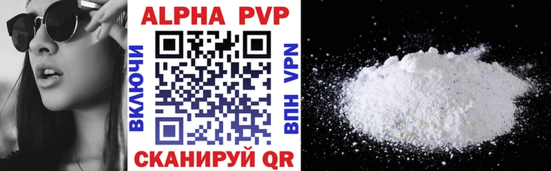 закладка  Ульяновск  Alpha PVP СК КРИС 