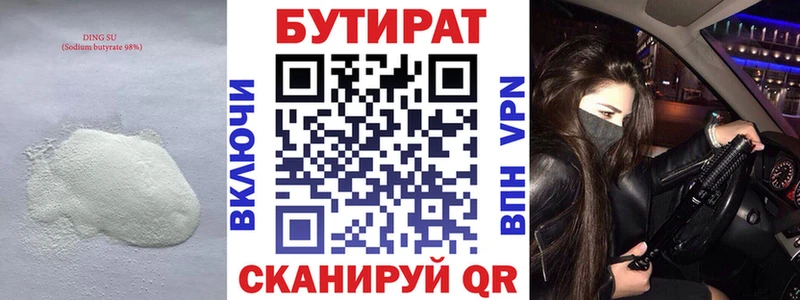 Бутират жидкий экстази  ссылка на мегу сайт  Ульяновск 