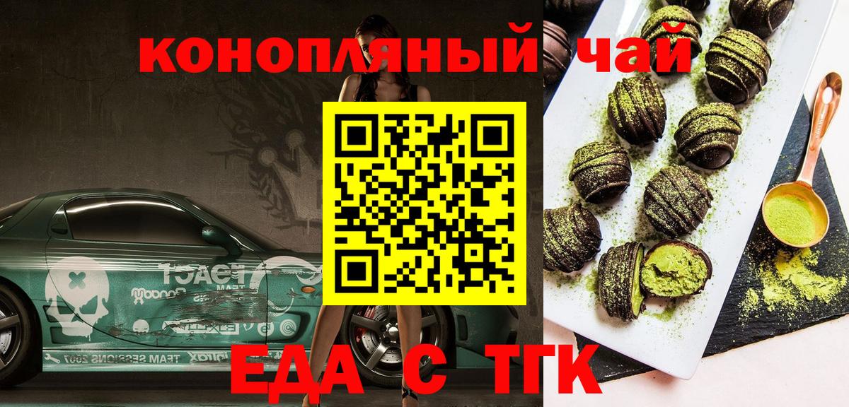 Canna-Cookies конопля  Вход с VPN  Ульяновск 