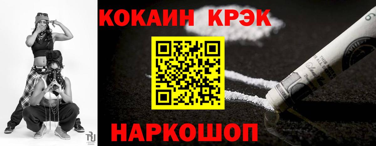 Cocaine Перу  КОКАИН  Ульяновск  Вход с VPN 