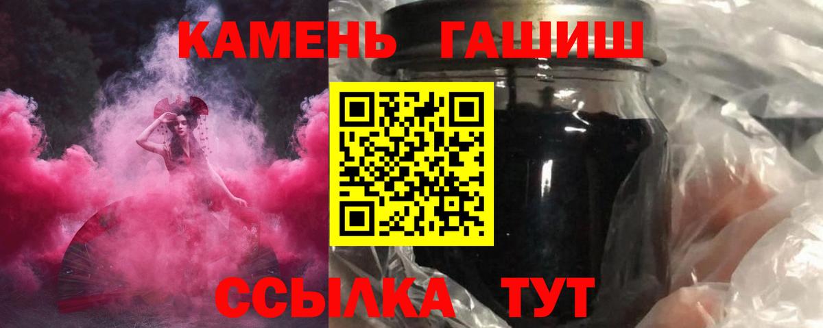 ГАШ Изолятор  Гашиш AMNESIA HAZE  Ульяновск  Вход с VPN 