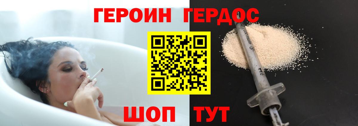 Героин Афган Ульяновск