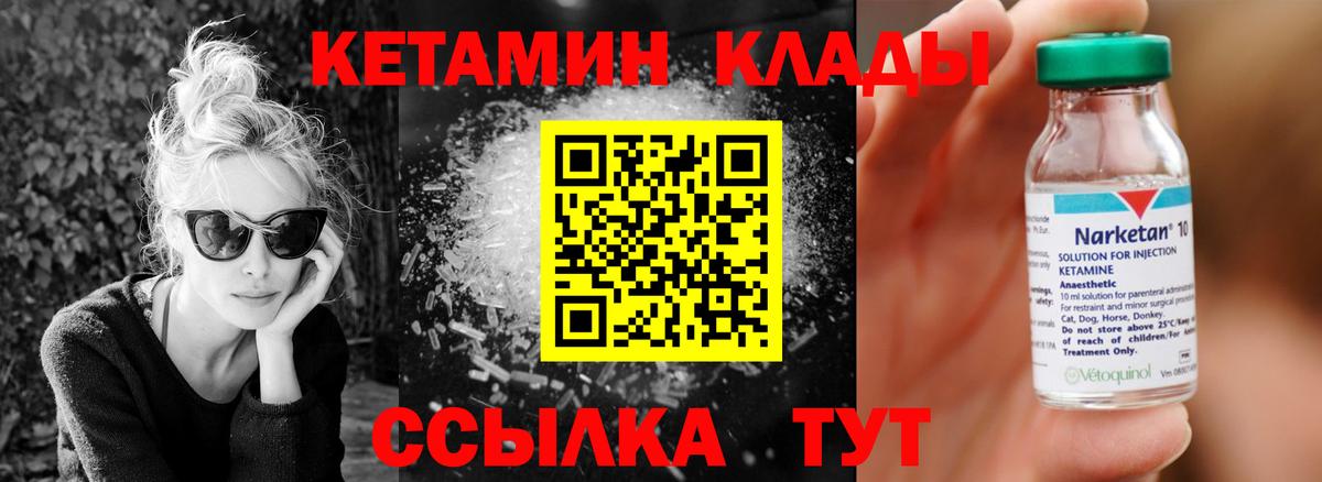 Кетамин ketamine Ульяновск