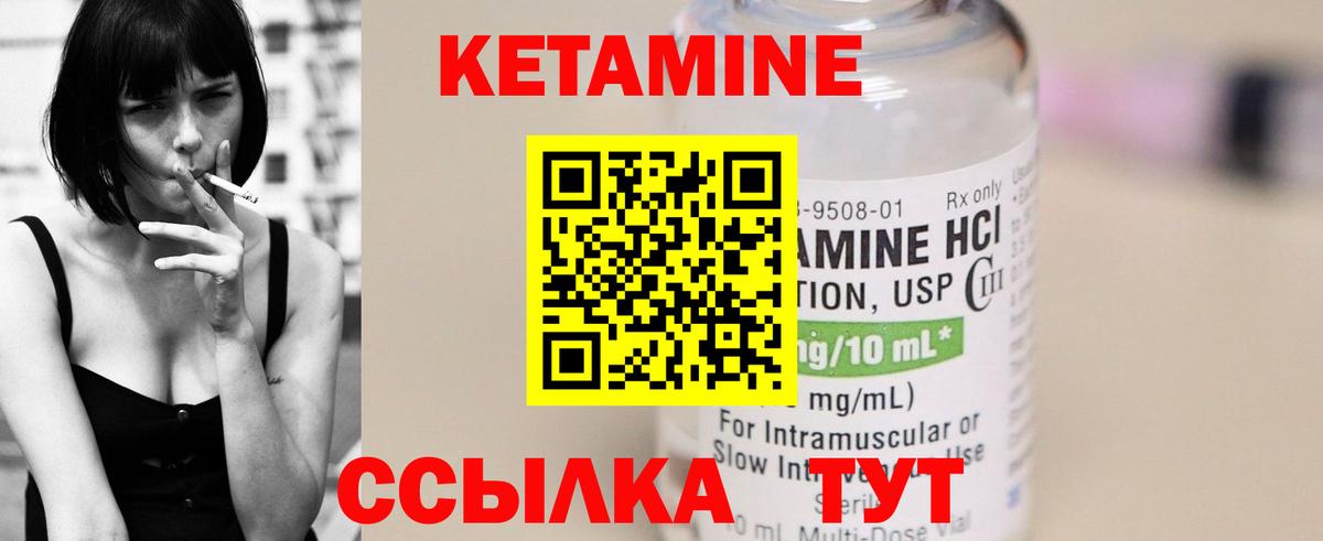 Ульяновск  Кетамин ketamine  КЕТАМИН ketamine  Вход с VPN 