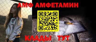 амф Ирбит