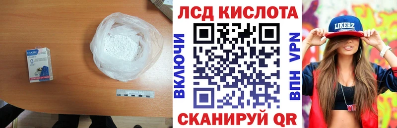 LSD-25 экстази кислота наркота Ульяновск