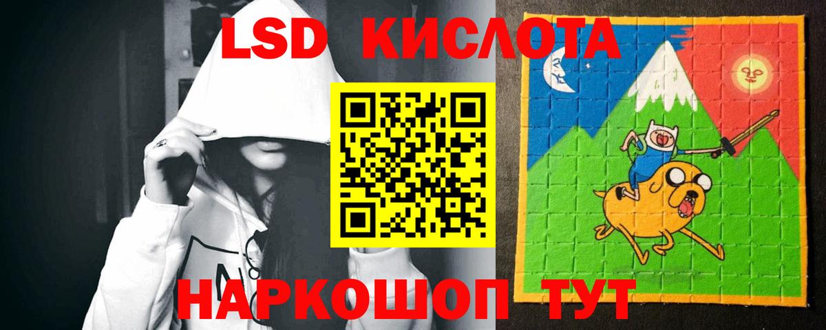 ЛСД экстази кислота  Вход с VPN  Ульяновск 