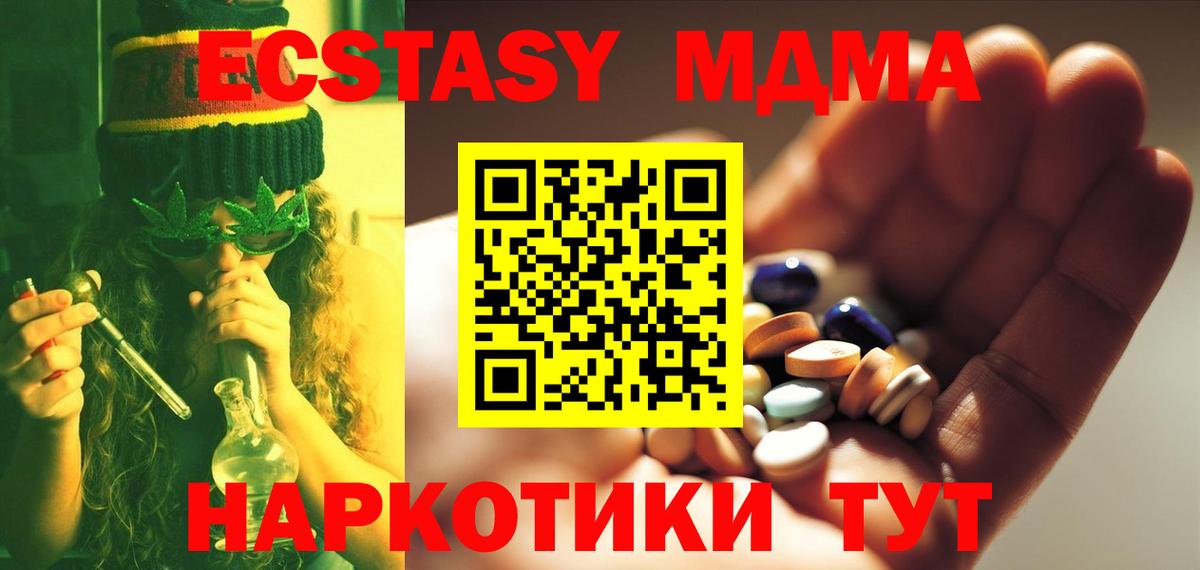 MDMA crystal  Вход с VPN  Ульяновск  МДМА Molly 