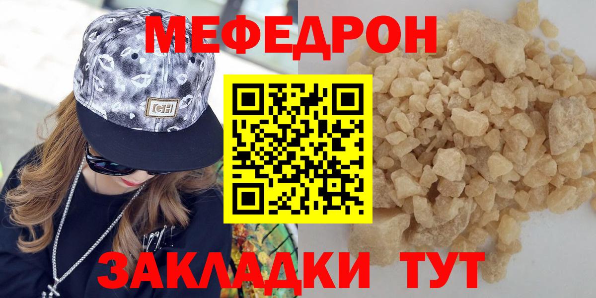 Мефедрон Ульяновск