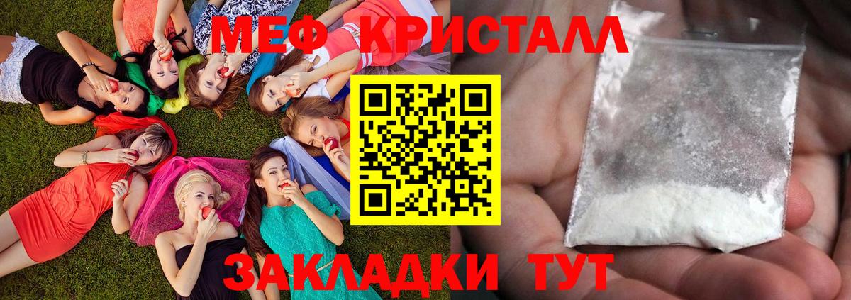 МЕФ mephedrone  Вход с VPN  Мефедрон  Мефедрон  МЕФ кристаллы  Ульяновск 
