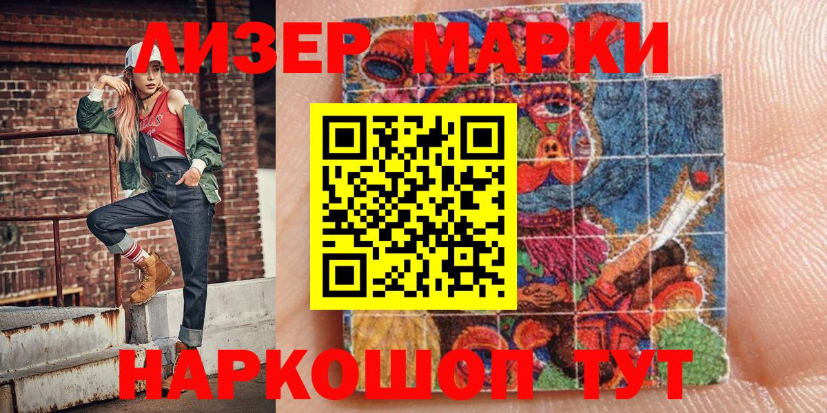 Марки NBOMe 1500мкг Ульяновск