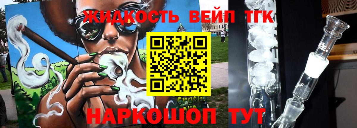 Ульяновск  ТГК THC oil  Вход с VPN 