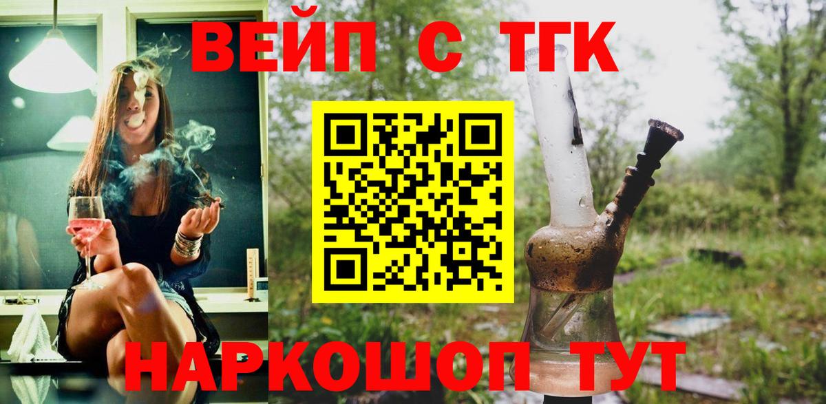 ТГК жижа Ульяновск