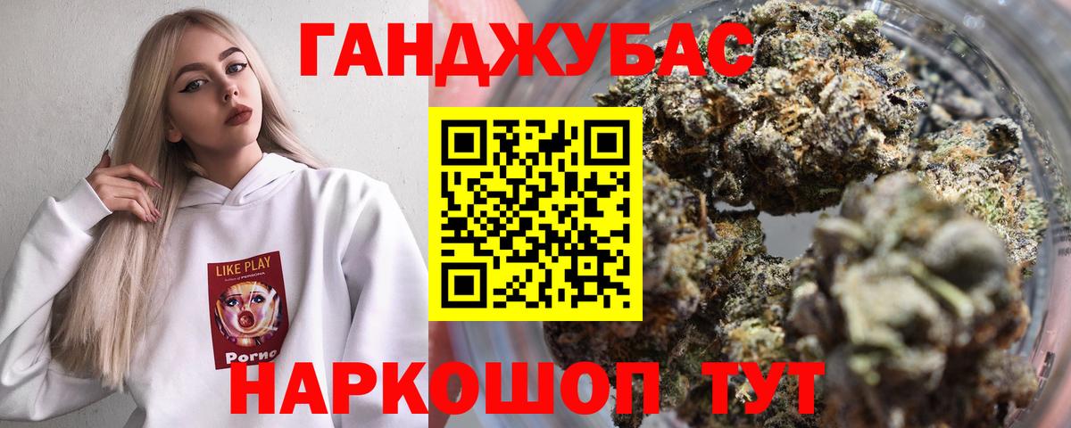 Ульяновск  Бошки марихуана конопля  Вход с VPN  Шишки марихуана Bruce Banner  Шишки марихуана конопля 